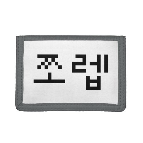 Korean Newb ìªë  Jjoleb  Hangul Language Trifold Wallet
