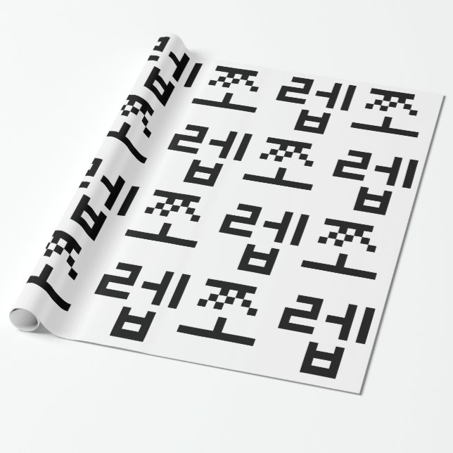 Korean Newb 쪼렙 Jjoleb | Hangul Language Wrapping Paper (Unrolled)