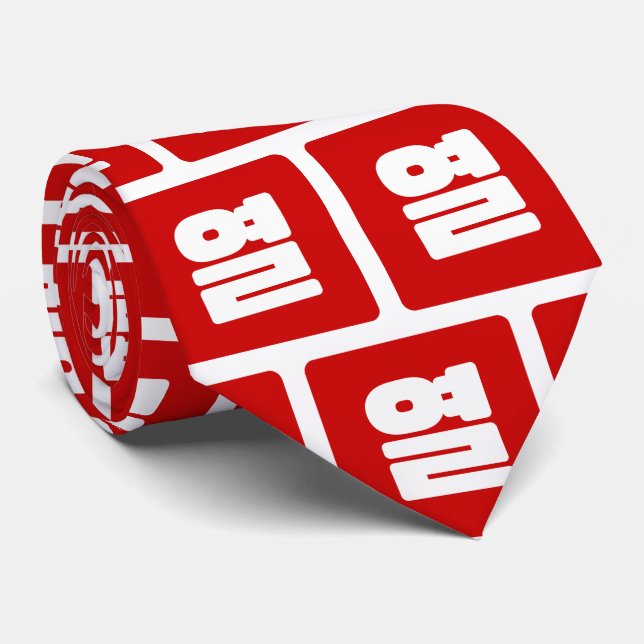 Korean Number 10 Ten 열 【Yeol】 Hangul Neck Tie (Rolled)