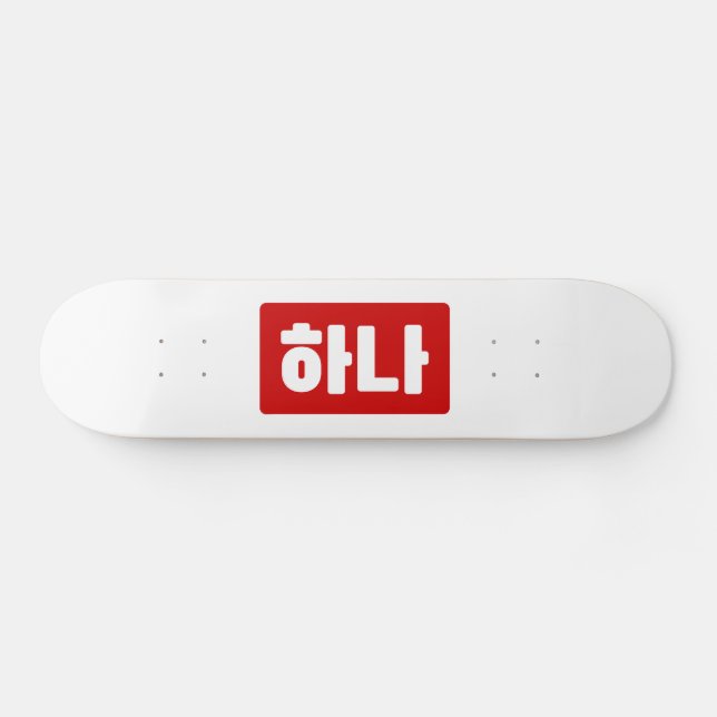 Korean Number 1 One 하나 【Hana】 Hangul Skateboard (Horz)