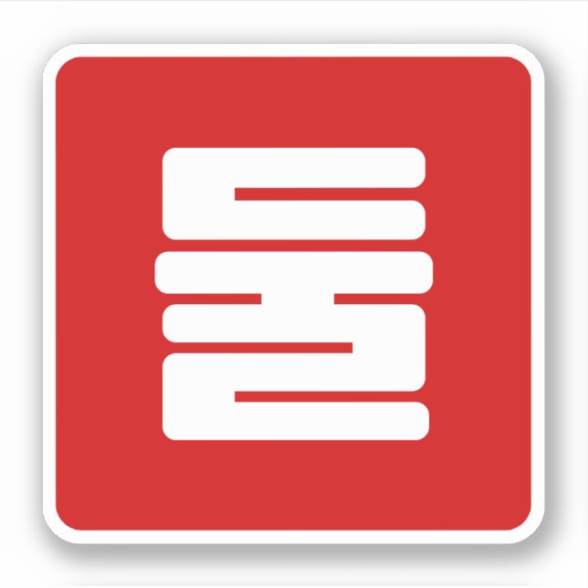 Korean Number 2 Two 둘 【Dul】 Hangul Sticker (Front)