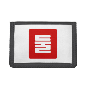 Korean Number 2 Two 둘 【Dul】 Hangul Trifold Wallet