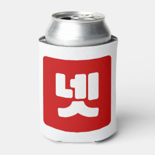 Korean Number 4 Four 넷 【Net】 Hangul Can Cooler