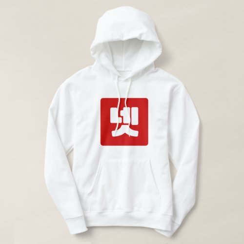 Korean Number 4 Four 넷 Net Hangul Hoodie