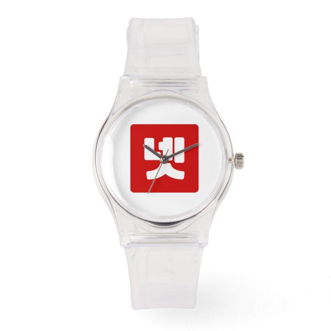 Korean Number 4 Four 넷 【Net】 Hangul Watch (Front)