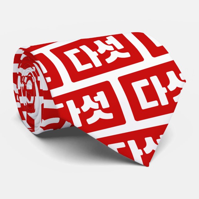 Korean Number 5 Five 다섯 【Daseot】 Hangul Neck Tie (Rolled)