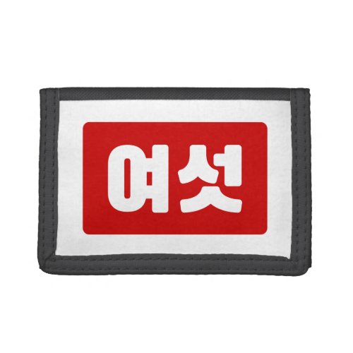 Korean Number 6 Six 여섯 Yeoseot Hangul Trifold Wallet