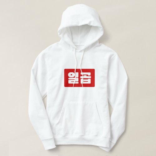 Korean Number 7 Seven 일곱 Ilgop Hangul Hoodie