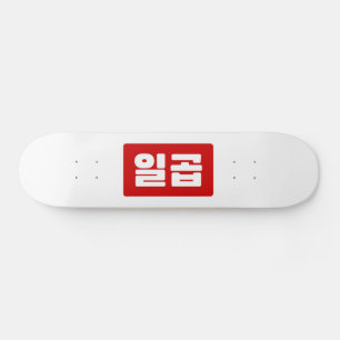 Korean Number 7 Seven 일곱 【Ilgop】 Hangul Skateboard