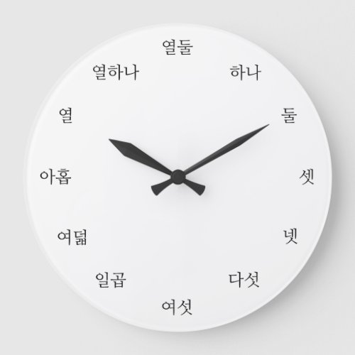 Korean Numbers Language Learning Personalizable Large Clock