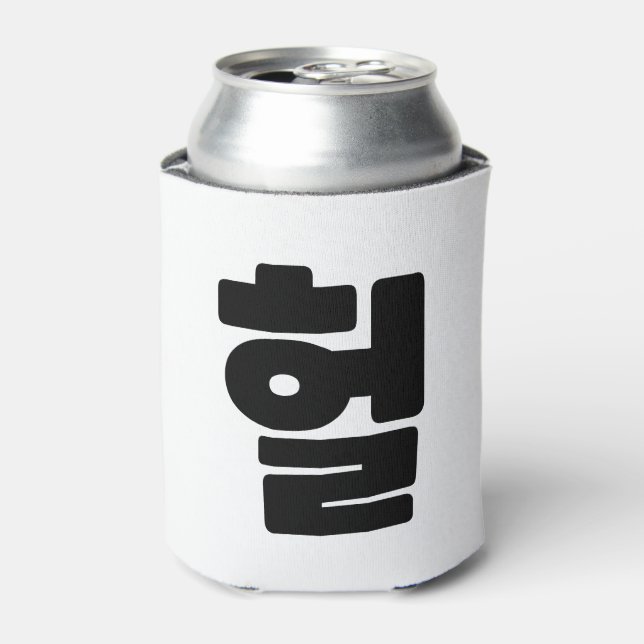 Korean OMG / WTF Heol 헐 Text Slang Hangul Language Can Cooler (Can Front)