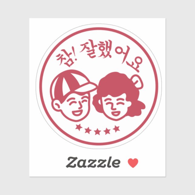 Korean Popular school Red Stamp, 참잘했어요, 참잘했어요 도장  Sticker (Sheet)