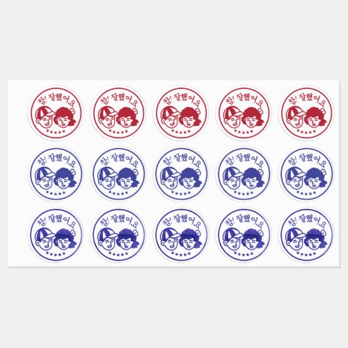 Korean Popular school Red Stamp Good Job Labels