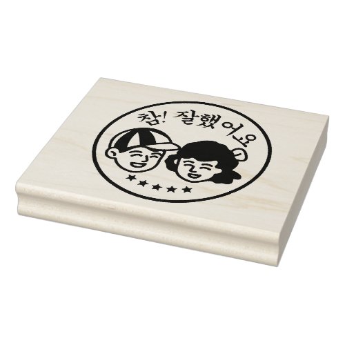Korean Popular school Stamp Good Job