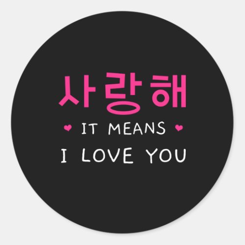 Korean Saranghae I Love You Korea Kpop K_Drama Tou Classic Round Sticker