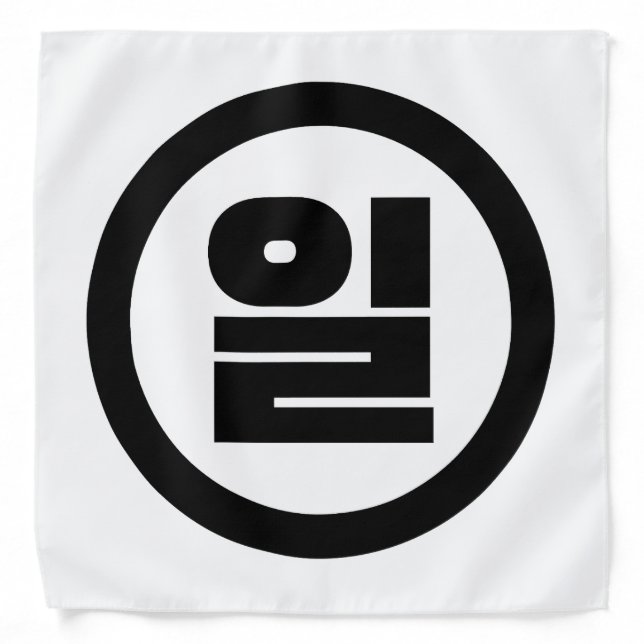 Korean Sino Number 1 One 일 【Il】 Hangul Bandana (Front)