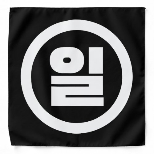 Korean Sino Number 1 One 일 Il Hangul Bandana