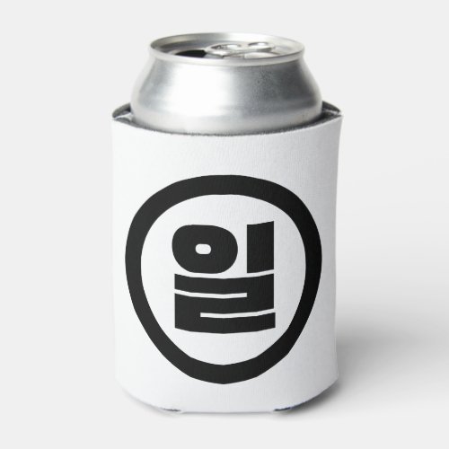 Korean Sino Number 1 One 일 Il Hangul Can Cooler