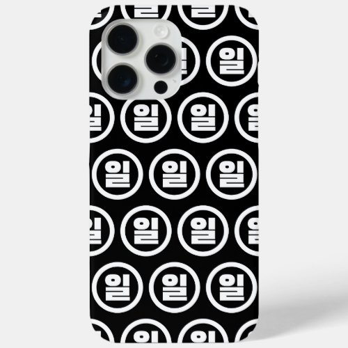 Korean Sino Number 1 One 일 Il Hangul iPhone 15 Pro Max Case