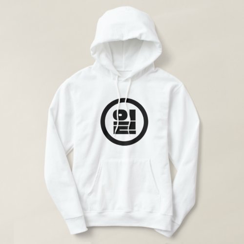 Korean Sino Number 1 One 일 Il Hangul Hoodie