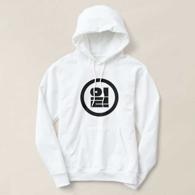 Korean Sino Number 1 One 일 【Il】 Hangul Hoodie (Design Front)