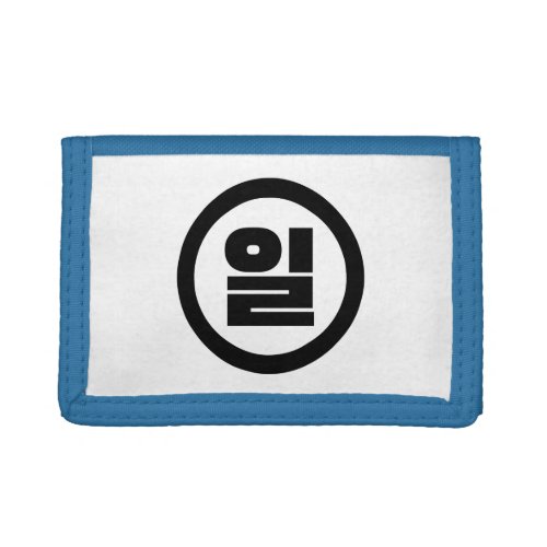 Korean Sino Number 1 One 일 Il Hangul Trifold Wallet