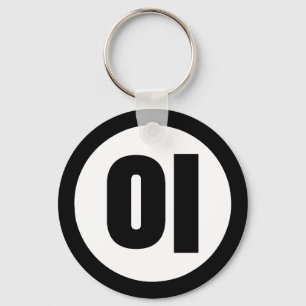 Korean Sino Number 2 Two 이 【I】 Hangul Keychain