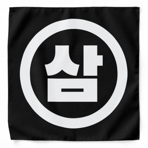 Korean Sino Number 3 Three 삼 Sam Hangul Bandana