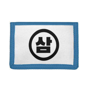 Korean Sino Number 3 Three 삼 【Sam】 Hangul Trifold Wallet