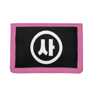 Korean Sino Number 4 Four 사 【Sa】 Hangul Trifold Wallet