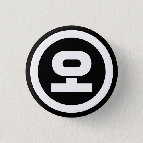 Korean Sino Number 5 Five 오 O Hangul Button