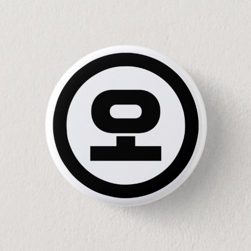 Korean Sino Number 5 Five 오 O Hangul Button