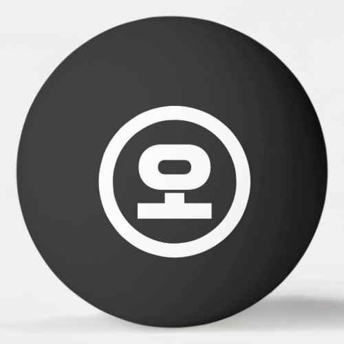 Korean Sino Number 5 Five 오 O Hangul Ping Pong Ball