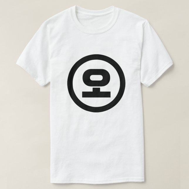 Korean Sino Number 5 Five 오 【O】 Hangul T-Shirt (Design Front)