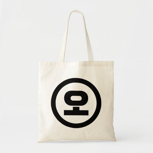 Korean Sino Number 5 Five 오 O Hangul Tote Bag