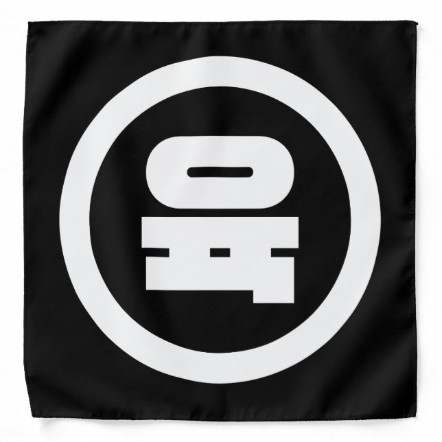 Korean Sino Number 6 Six 육 【Yuk】 Hangul Bandana (Front)