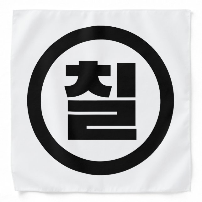 Korean Sino Number 7 Seven 칠 【Chil】 Hangul Bandana (Front)