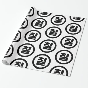 Korean Sino Number 7 Seven 칠 【Chil】 Hangul Wrapping Paper