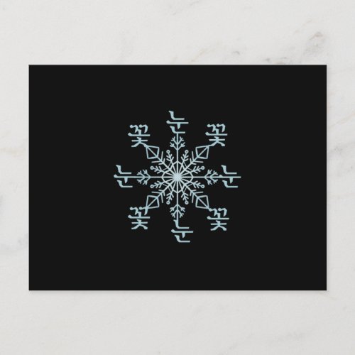 Korean Snowflake in Silver Blue Postcard