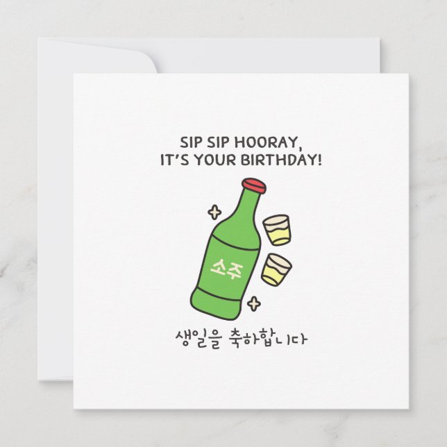 Korean Soju Birthday Card  (Front)