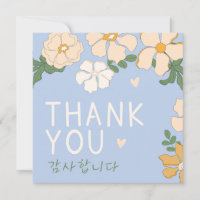 Korean Thank You