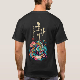 Korean Tiger Spirit T-Shirt, Hangul Horang Korean T-Shirt