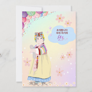 Korean traditional 1st birthday card