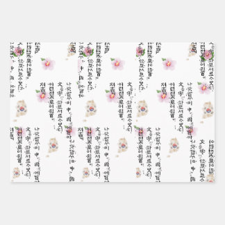 Korean Traditional Wrapping Paper | Hangul Script,