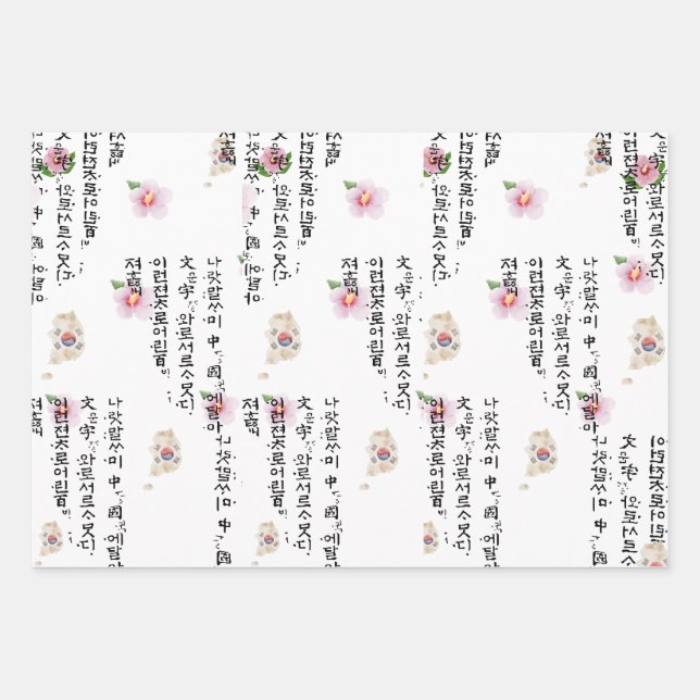 Korean Traditional Wrapping Paper | Hangul Script, (Front)