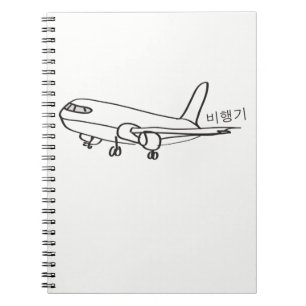 Korean Vocabulary Airplane 한국의 비행기 Notebook