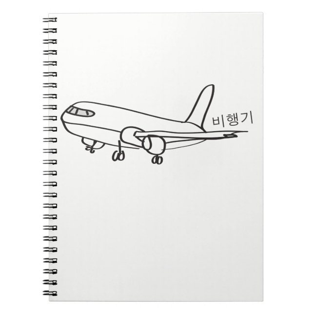 Korean Vocabulary Airplane 한국의 비행기 Notebook (Front)
