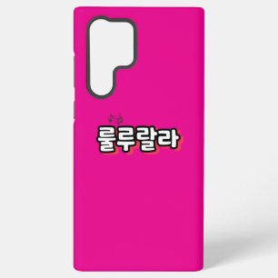 Korean with melody twist : "룰루랄라"(lulu lala) samsung galaxy s22 ultra case