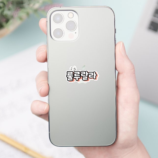 Korean with melody twist : "룰루랄라"(lulu lala) sticker (Phone)