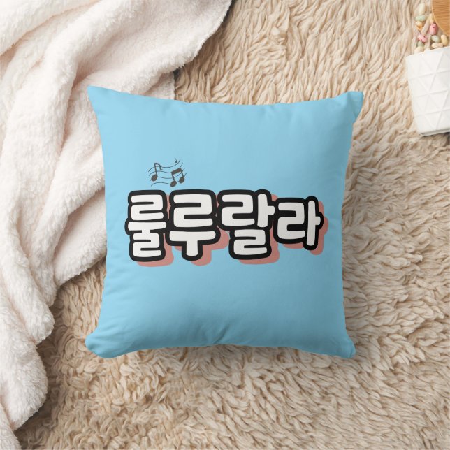 Korean with melody twist : "룰루랄라"(lulu lala) throw pillow (Blanket)